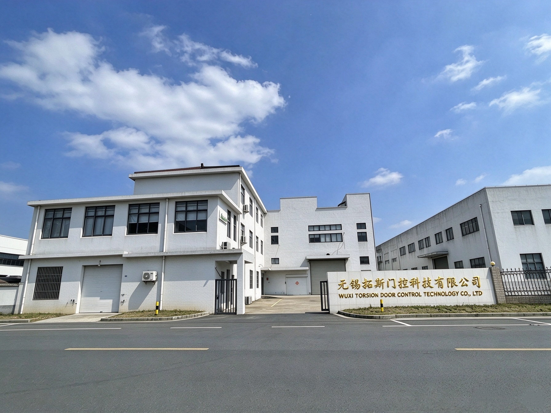 Wuxi Torsion factory entrance, Xishan District, Wuxi